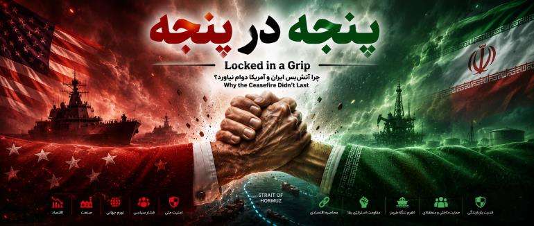 Clash of Titans – Why the US-Iran Ceasefire Failed to Hold